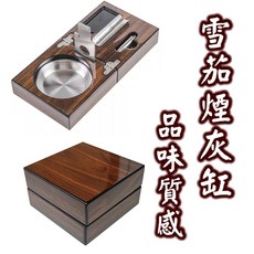 雪茄煙灰缸帶雪茄剪雪茄鑽多功能會所專用煙灰缸父親節禮物24小時出貨, 棕色, 1個