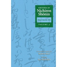 (英文圖書) Writings of Nichiren Shonin Doctrine 3: Volume 3 平裝版, Nichiren Buddhist Internati..., 英文