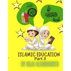 (英文圖書) Islamic Education (Part 3) 平裝版, Independently Published, 英文