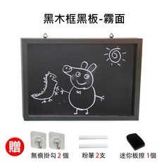 【WTB木框黑板】質感木框磁性黑板 45x60cm 木框黑板/磁性黑板/教學黑板/廣告黑板, (霧面)黑木框磁性黑板,60x90cm （只能選宅配）, 木框