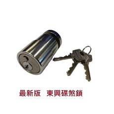 東興 最新版碟煞鎖 附收納袋 防鏽防盜 防電鑽油壓剪鐵鎚, 銀色, 1個