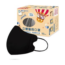 興安幼童幼幼立體口罩 3D立體 50入 台灣製造, 詳見包裝, 詳見包裝, 詳見包裝, 黑色