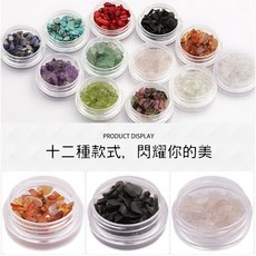 艾薇奈兒 美甲飾品 12色盒裝, 五彩混裝