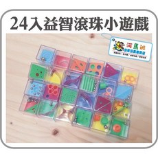 河馬班 兒童學習教育玩具 24入益智滾珠小遊戲-商檢合格, 1套裝