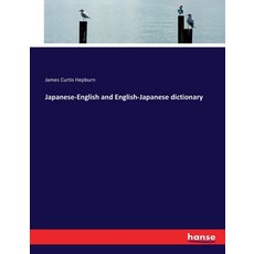 (英文圖書) Japanese-English and English-Japanese dictionary 平裝版, Hansebooks, 英文