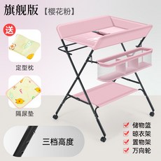 高低可調可移動尿布台 嬰兒護理台 新生兒寶寶換尿布台 多功能可折疊 加大加寬環保寶寶尿布台, 粉色