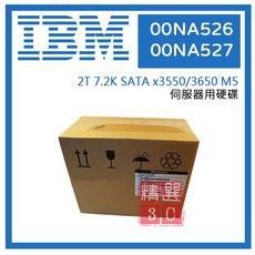IBM 00NA526 00NA527 7.2K 2T SAS 2.5吋 全新盒裝 x3550/3650 M5 伺服器硬碟