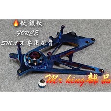 Mr king 燒鈦 鍍鈦 排骨 鍛造 CNC FORCE SMA X 鍍鈦排骨 燒鈦排骨 限貨, 詳見包裝