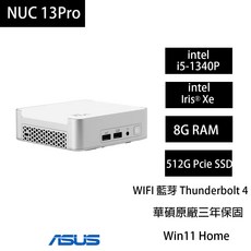 ASUS 華碩 NUC13PRO i5迷你主機 (Intel i5-1340P/8GB RAM/512GB SSD/WIFI/藍芽/Thunderbolt 4), 銀白, NUC13VYKI5MR6610(90AB3VYK-MR6610), 512GB, 8GB, WIN11 Home