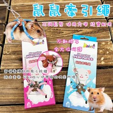 倉鼠牽引繩 倉鼠外出繩 寵物牽繩 小寵牽引繩 蜜袋鼯牽繩 倉鼠用品, 詳見包裝, 詳見包裝, 鼠鼠牽引繩(藍色