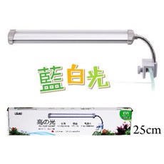 ISTA 高之光LED夾燈 全白燈/藍白燈 水草燈 魚缸夾燈 水族燈