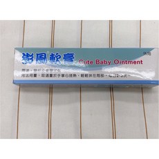安安Q寶寶軟膏 36g