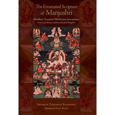 (英文圖書) The Emanated Scripture of Manjushri: Shabkar's Essential Meditation Instructions 精裝版, Snow Lion Publications, 英文