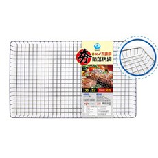 正304不鏽鋼防掉落烤肉網 中秋烤肉必備
