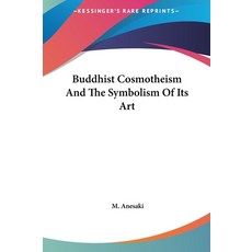 (英文圖書) Buddhist Cosmotheism And The Symbolism Of Its Art 精裝版, Kessinger Publishing, 英文