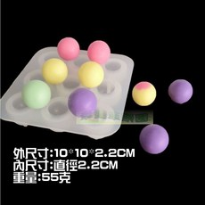 幸運草樂園/歐霸 星座模具 杯子模 手工皂模 巧克力模具 矽膠模具 果凍模 手工香皂模, 詳見包裝, 詳見包裝, 9連球形模具