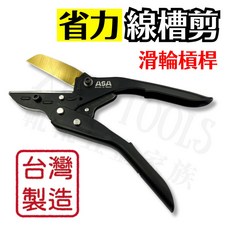 ASA 線槽剪 滑輪槓桿設計 鍍鈦刀片, 1個