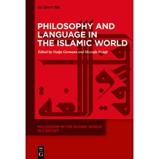 Philosophy and Language in the Islamic World 精裝版, de Gruyter, 英文