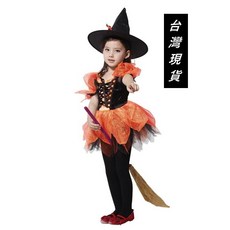 瘋狂派對 女巫服裝