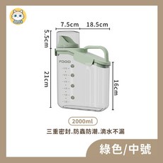 手提食品密封槽/防潮儲糧桶