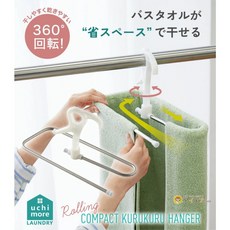 COGIT 360度旋轉式衣架，多功能曬衣夾，節省空間，輕鬆晾曬