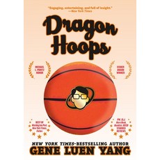 (英文圖書) Dragon Hoops 平裝版, First Second, 英文