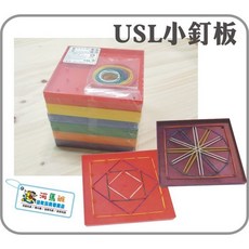 遊思樂 C7017A01 12.5CM特小釘板(6色) 訓練手眼協調 點線面教學 河馬班