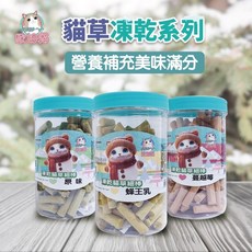 歐姆貓 凍乾貓草細棒 原肉凍乾, 蜂王乳