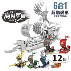 品格積木 K48 海賊軍團扭蛋 一盒12個入 海盜船 益智拼裝積木