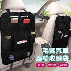 汽車椅背毛氈掛物袋 椅背收納袋 置物袋, 詳見包裝, 詳見包裝