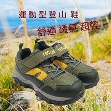 TEC ONE 運動型登山鞋 運動布鞋 休閒布鞋 運動休閒鞋 39-46