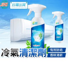 冷氣清洗劑 免拆噴霧泡沫 冷氣保養 空調清洗 冷氣清潔劑 冷氣清洗 免拆洗空調清潔劑 台灣出貨 500ml 電子發票, 詳見包裝, 詳見包裝