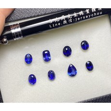 天然皇家藍寶石 8顆共約12.05克拉