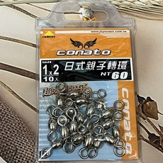 VFOX CONATO 日式親子轉環 船釣路亞鐵板海釣釣蝦專用, 詳見包裝, 詳見包裝, #1*2 -10入