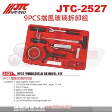 JTC 汽車擋風玻璃拆卸工具組 9件套