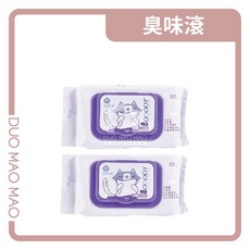 DuoMaoMao 臭味滾貓用除臭抑菌濕紙巾，溫和清潔、有效除臭、抑菌配方, 50
