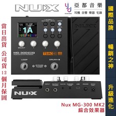 Nux MG-400 電 吉他 貝斯 綜合 效果器 effect IR 公司貨 最新上市, MG-300第二代