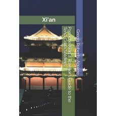 (英文圖書) Panache Xi'an a Traveler's Guide to the Terra Cotta Soldiers 平裝版, Independently Published, 英文