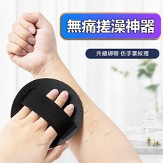 搓澡巾 沐浴手套 去角質手套 圓形綁帶設計, 1
