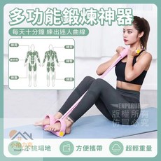 《樂購》多功能腳蹬拉力器 腿部拉力繩 健身器材 仰臥起坐 健腹美背收腹 腳踏拉力器, 粉色, 藍色, 紫色, 酪梨綠