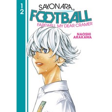 (英文圖書) Sayonara Football 12 平裝版, Kodansha Comics, 英文