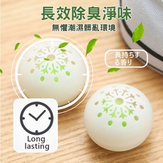 除臭鞋球 H304, 6個, 2ml