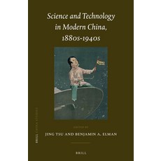 (英文圖書) Science and Technology in Modern China 1880s-1940s 精裝版, Brill, 英文