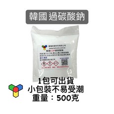 過碳酸鈉 洗衣機槽清潔粉, 1包