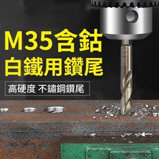 Fom M35含鈷六角柄鑽頭, 2mm
