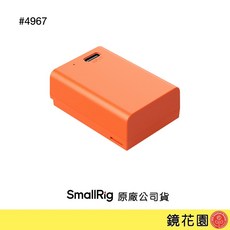 SmallRig EN-EL25 Type-C充電相機電池 橘色 輕巧便攜 穩定充電