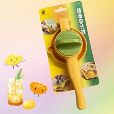 KING HAPPY 轉樂榨汁器，輕鬆榨汁，食品級材質，健康美味, 1個, 100ml