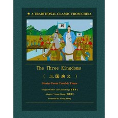 (英文圖書)The Three Kingdoms 平裝版, Createspace Independent Pub..., 英文