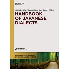(英文圖書) Handbook of Japanese Dialects 精裝版, de Gruyter Mouton, 英文
