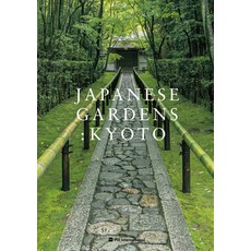 Japanese Gardens: Kyoto 平裝版, Pie International, 英文